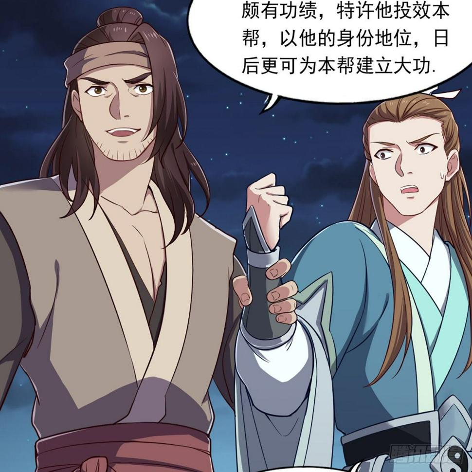 倚天屠龙记韩漫全集-第二百二十五话 竟然是她无删减无遮挡章节图片 