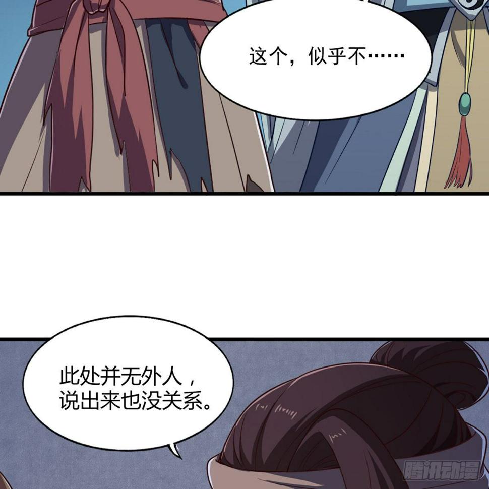 倚天屠龙记韩漫全集-第二百二十五话 竟然是她无删减无遮挡章节图片 