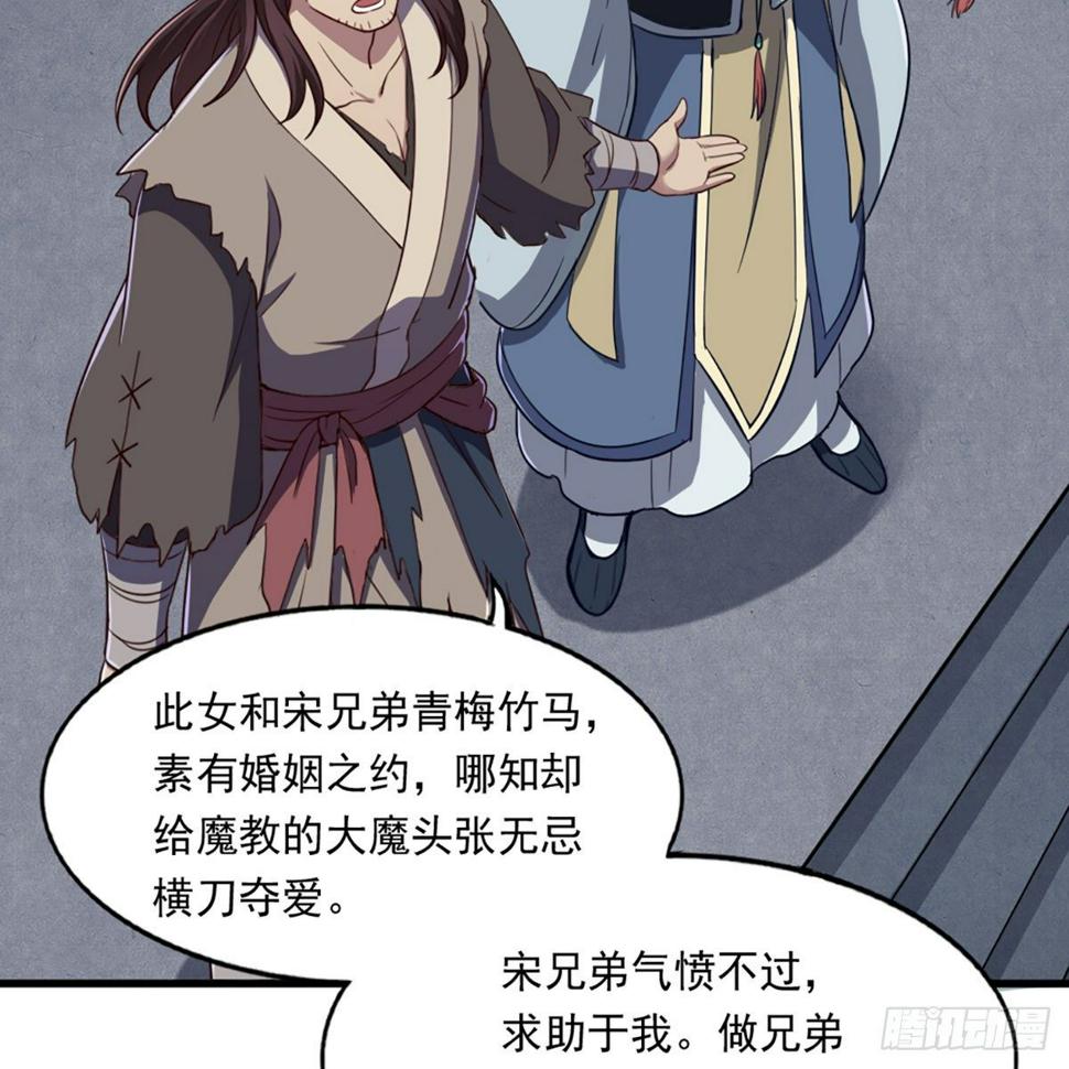 倚天屠龙记韩漫全集-第二百二十五话 竟然是她无删减无遮挡章节图片 