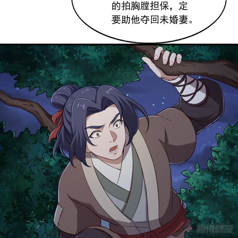 倚天屠龙记韩漫全集-第二百二十五话 竟然是她无删减无遮挡章节图片 