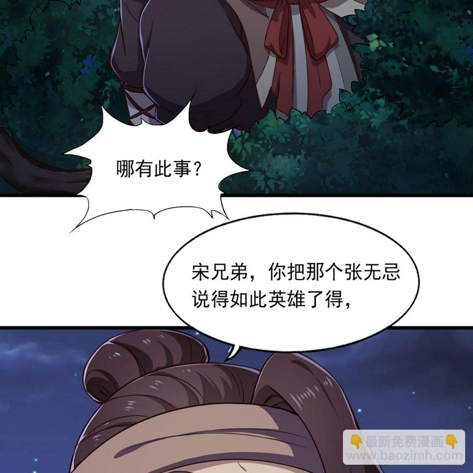 倚天屠龙记韩漫全集-第二百二十五话 竟然是她无删减无遮挡章节图片 