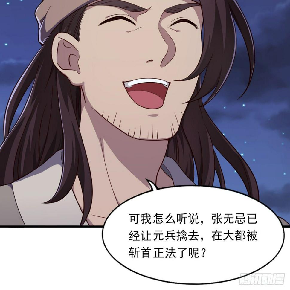 倚天屠龙记韩漫全集-第二百二十五话 竟然是她无删减无遮挡章节图片 