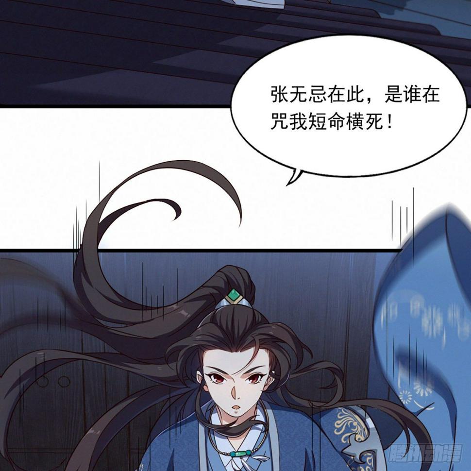 倚天屠龙记韩漫全集-第二百二十五话 竟然是她无删减无遮挡章节图片 