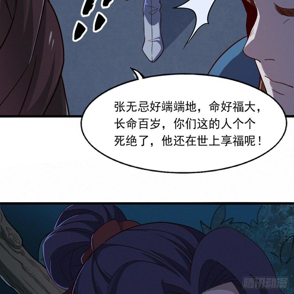 倚天屠龙记韩漫全集-第二百二十五话 竟然是她无删减无遮挡章节图片 