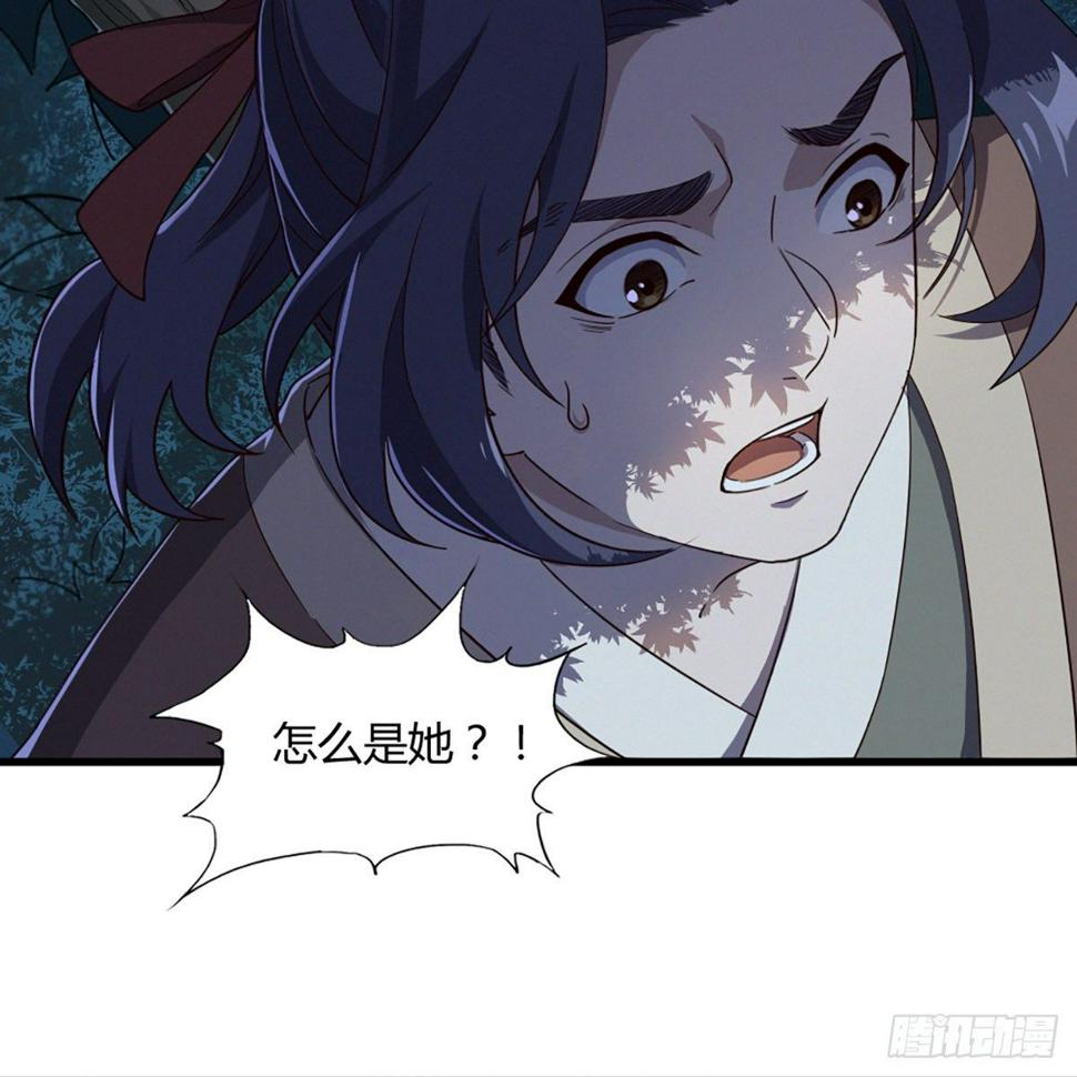 倚天屠龙记韩漫全集-第二百二十五话 竟然是她无删减无遮挡章节图片 