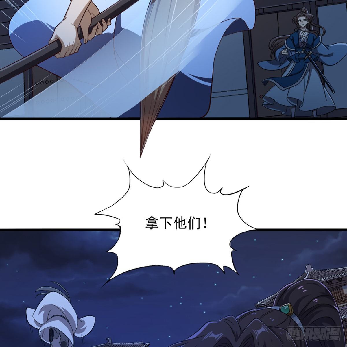 倚天屠龙记韩漫全集-第二百二十五话 竟然是她无删减无遮挡章节图片 
