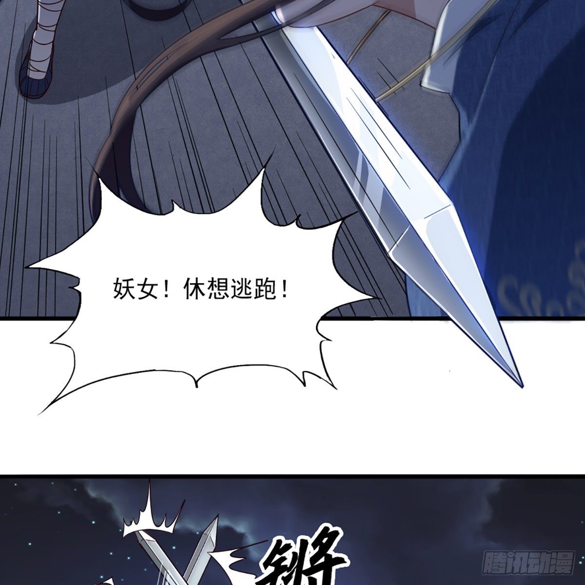 倚天屠龙记韩漫全集-第二百二十五话 竟然是她无删减无遮挡章节图片 