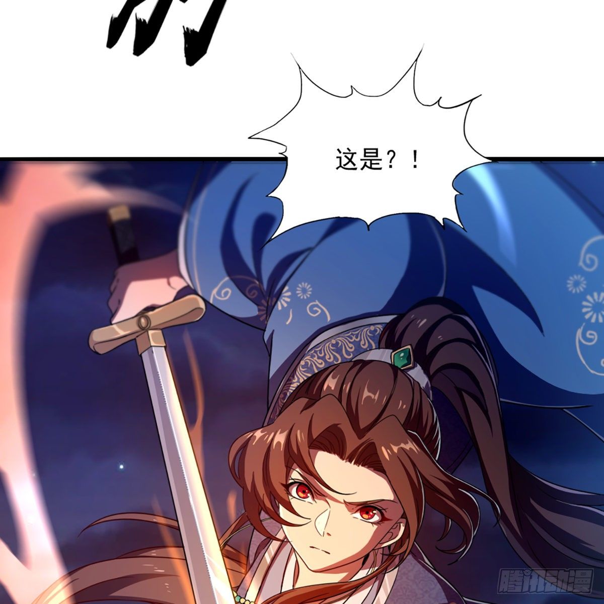 倚天屠龙记韩漫全集-第二百二十五话 竟然是她无删减无遮挡章节图片 