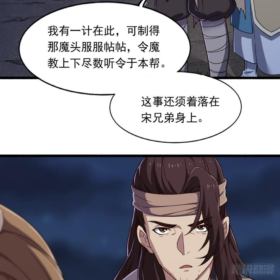倚天屠龙记韩漫全集-第二百二十七话 于心不忍无删减无遮挡章节图片 