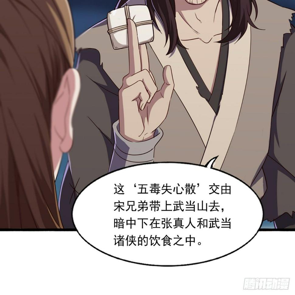 倚天屠龙记韩漫全集-第二百二十七话 于心不忍无删减无遮挡章节图片 