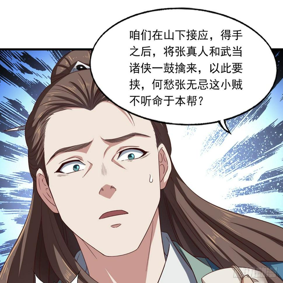倚天屠龙记韩漫全集-第二百二十七话 于心不忍无删减无遮挡章节图片 