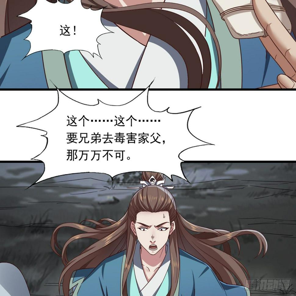 倚天屠龙记韩漫全集-第二百二十七话 于心不忍无删减无遮挡章节图片 