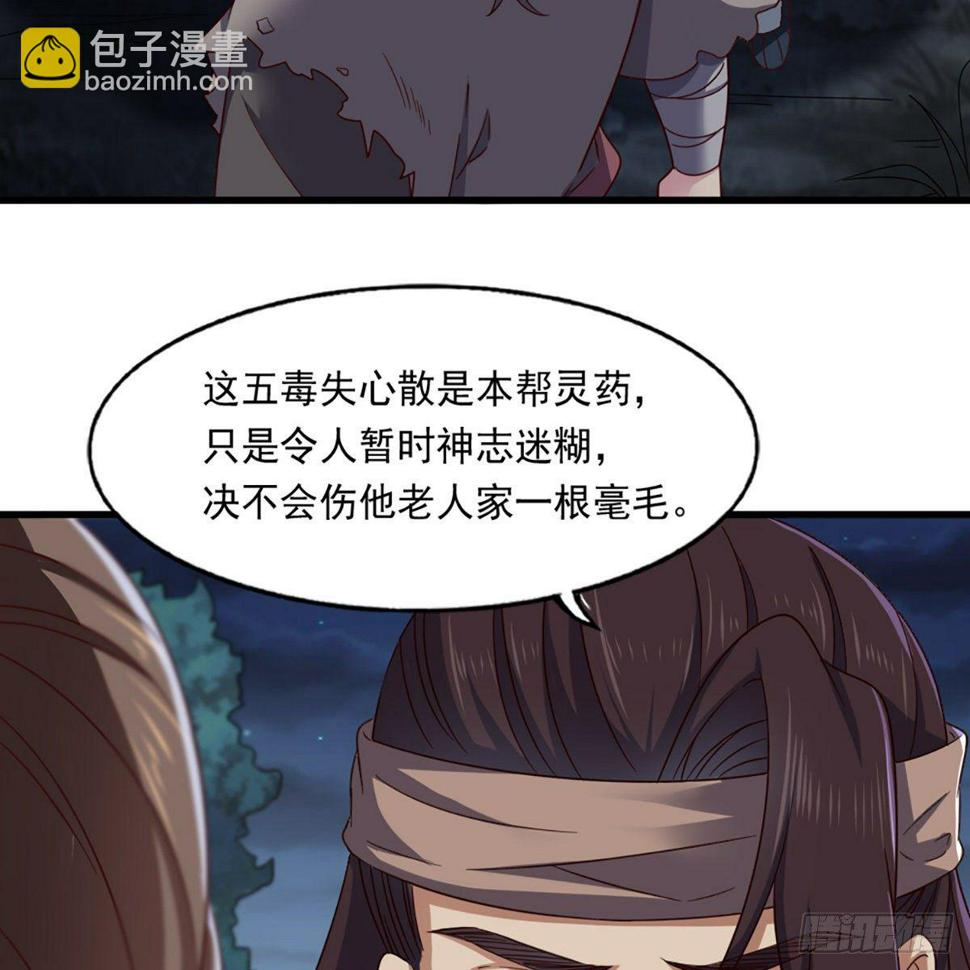 倚天屠龙记韩漫全集-第二百二十七话 于心不忍无删减无遮挡章节图片 