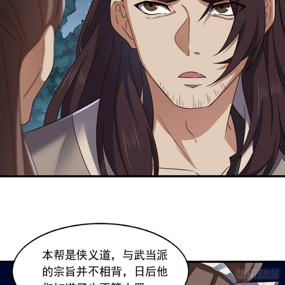 倚天屠龙记韩漫全集-第二百二十七话 于心不忍无删减无遮挡章节图片 