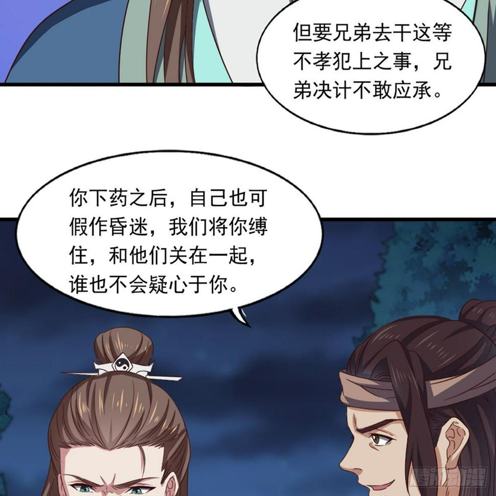 倚天屠龙记韩漫全集-第二百二十七话 于心不忍无删减无遮挡章节图片 