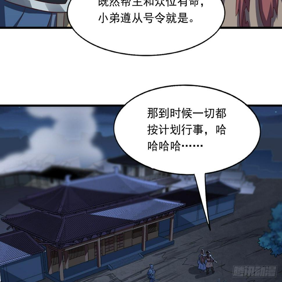 倚天屠龙记韩漫全集-第二百二十七话 于心不忍无删减无遮挡章节图片 
