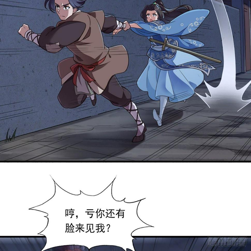 倚天屠龙记韩漫全集-第二百二十七话 于心不忍无删减无遮挡章节图片 