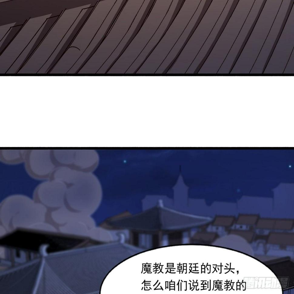 倚天屠龙记韩漫全集-第二百二十七话 于心不忍无删减无遮挡章节图片 