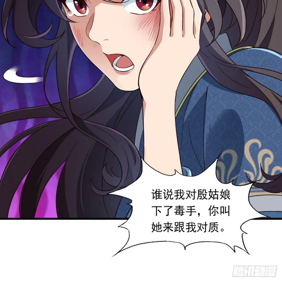 倚天屠龙记韩漫全集-第二百二十七话 于心不忍无删减无遮挡章节图片 