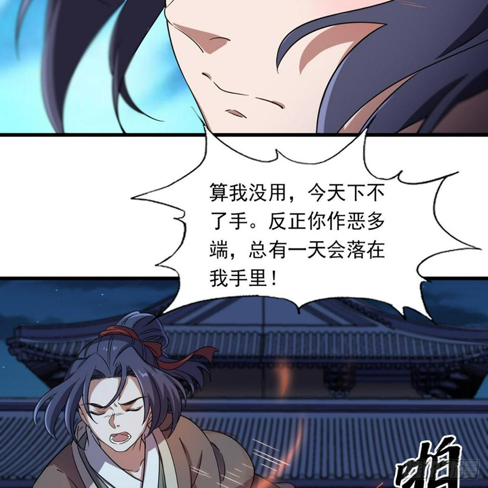倚天屠龙记韩漫全集-第二百二十七话 于心不忍无删减无遮挡章节图片 