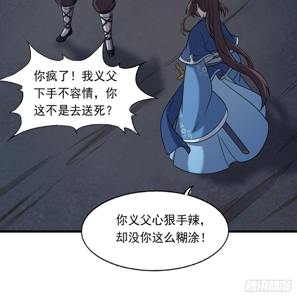 倚天屠龙记韩漫全集-第二百二十七话 于心不忍无删减无遮挡章节图片 