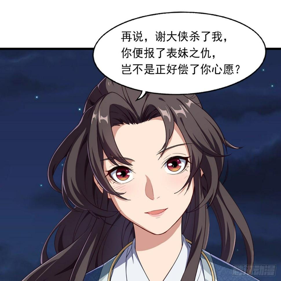 倚天屠龙记韩漫全集-第二百二十七话 于心不忍无删减无遮挡章节图片 