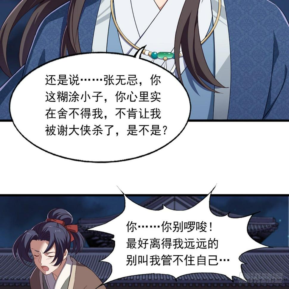 倚天屠龙记韩漫全集-第二百二十七话 于心不忍无删减无遮挡章节图片 