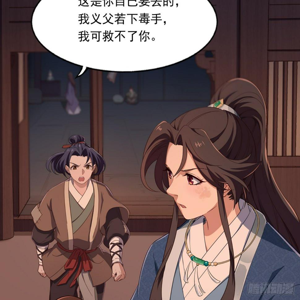倚天屠龙记韩漫全集-第二百二十七话 于心不忍无删减无遮挡章节图片 