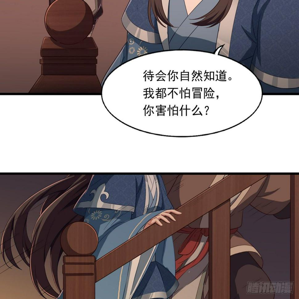 倚天屠龙记韩漫全集-第二百二十七话 于心不忍无删减无遮挡章节图片 