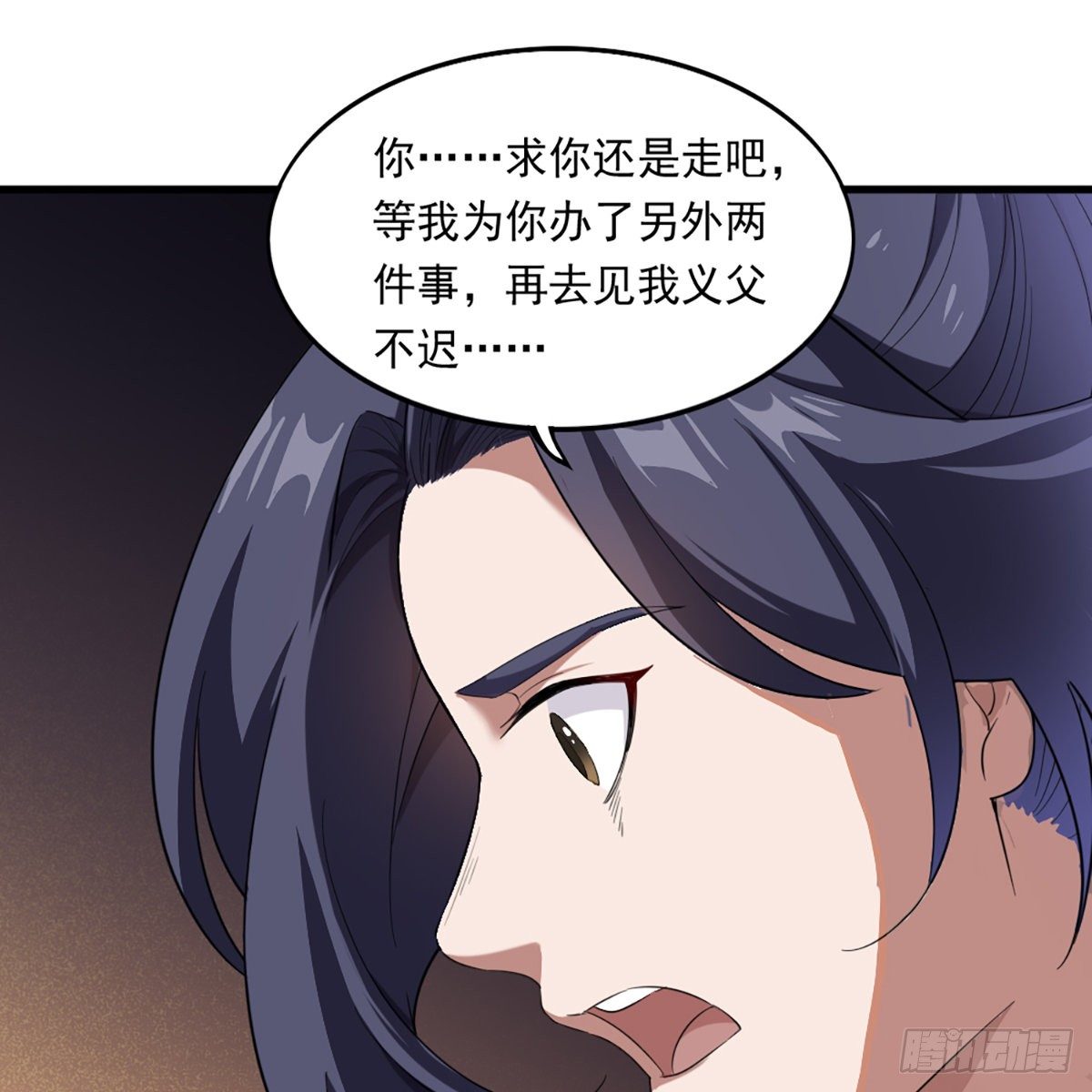 倚天屠龙记韩漫全集-第二百二十七话 于心不忍无删减无遮挡章节图片 