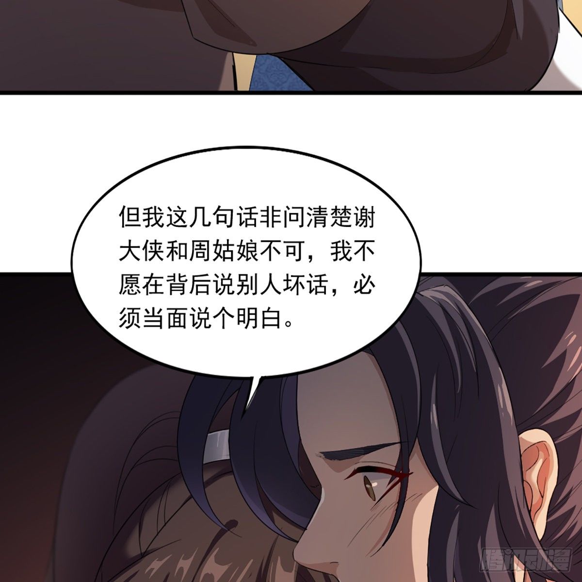 倚天屠龙记韩漫全集-第二百二十七话 于心不忍无删减无遮挡章节图片 