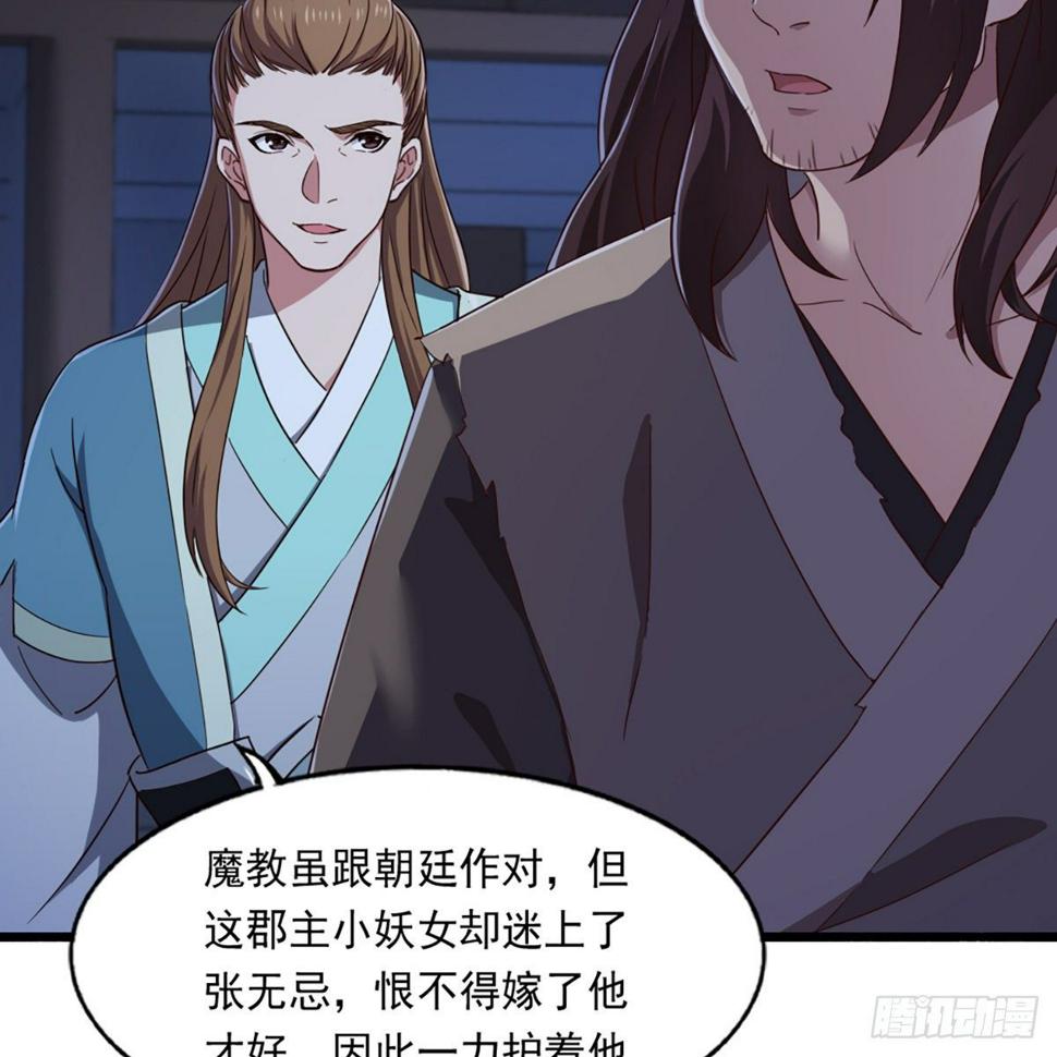 倚天屠龙记韩漫全集-第二百二十七话 于心不忍无删减无遮挡章节图片 