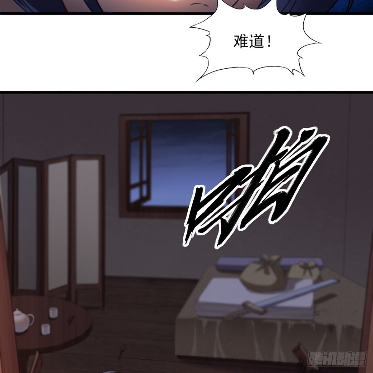 倚天屠龙记韩漫全集-第二百二十七话 于心不忍无删减无遮挡章节图片 