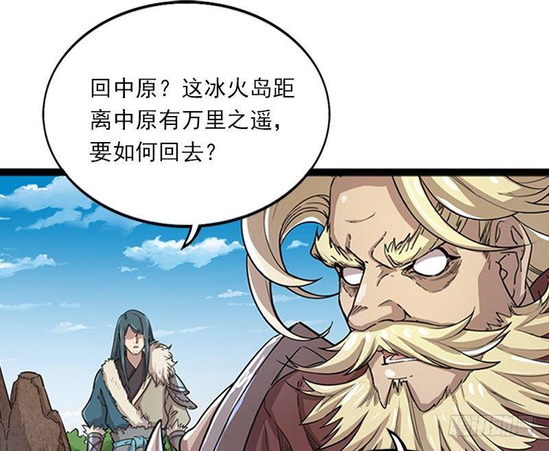 倚天屠龙记韩漫全集-第二十三话 谢无忌无删减无遮挡章节图片 