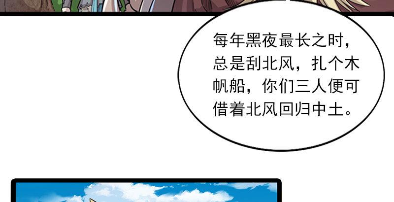 倚天屠龙记韩漫全集-第二十三话 谢无忌无删减无遮挡章节图片 