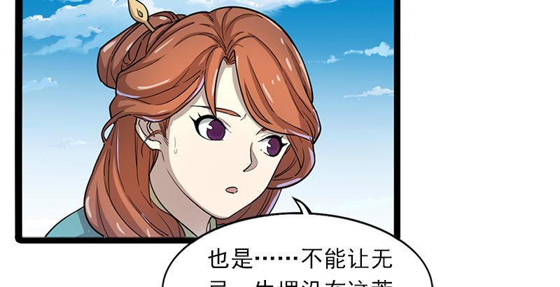 倚天屠龙记韩漫全集-第二十三话 谢无忌无删减无遮挡章节图片 