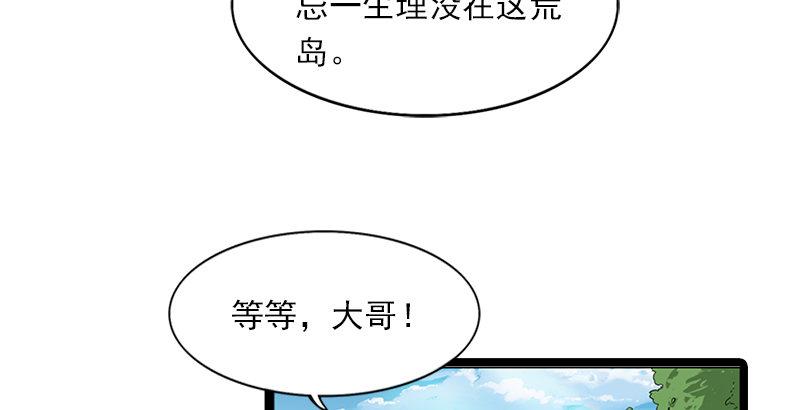 倚天屠龙记韩漫全集-第二十三话 谢无忌无删减无遮挡章节图片 