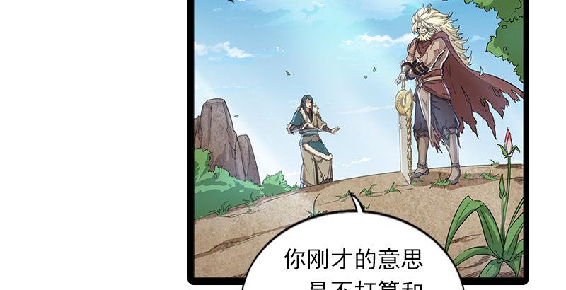 倚天屠龙记韩漫全集-第二十三话 谢无忌无删减无遮挡章节图片 