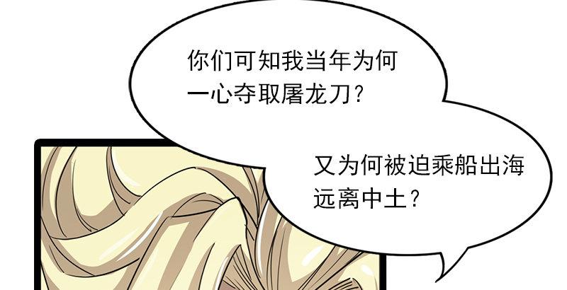 倚天屠龙记韩漫全集-第二十三话 谢无忌无删减无遮挡章节图片 