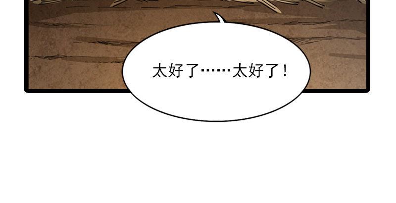 倚天屠龙记韩漫全集-第二十三话 谢无忌无删减无遮挡章节图片 
