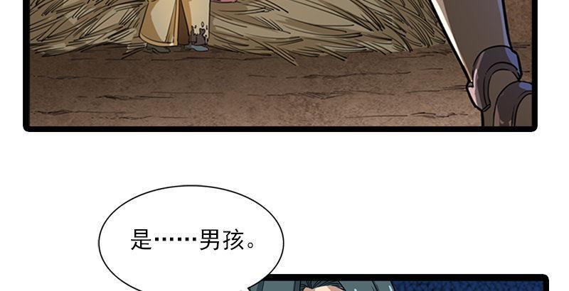 倚天屠龙记韩漫全集-第二十三话 谢无忌无删减无遮挡章节图片 