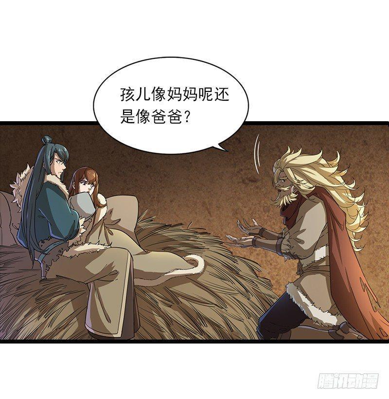 倚天屠龙记韩漫全集-第二十三话 谢无忌无删减无遮挡章节图片 