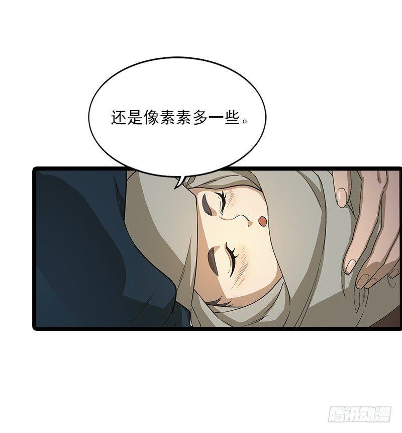 倚天屠龙记韩漫全集-第二十三话 谢无忌无删减无遮挡章节图片 