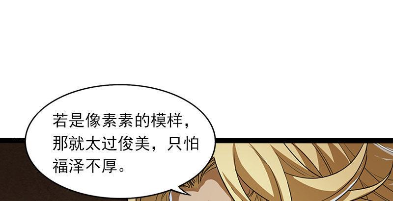 倚天屠龙记韩漫全集-第二十三话 谢无忌无删减无遮挡章节图片 