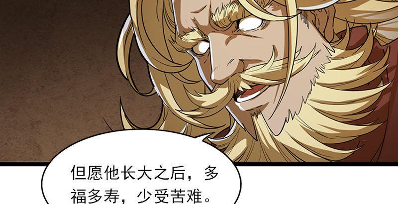 倚天屠龙记韩漫全集-第二十三话 谢无忌无删减无遮挡章节图片 