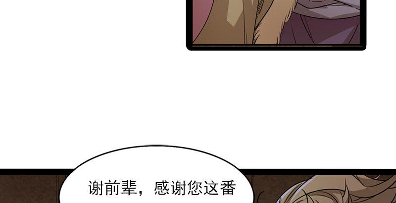 倚天屠龙记韩漫全集-第二十三话 谢无忌无删减无遮挡章节图片 