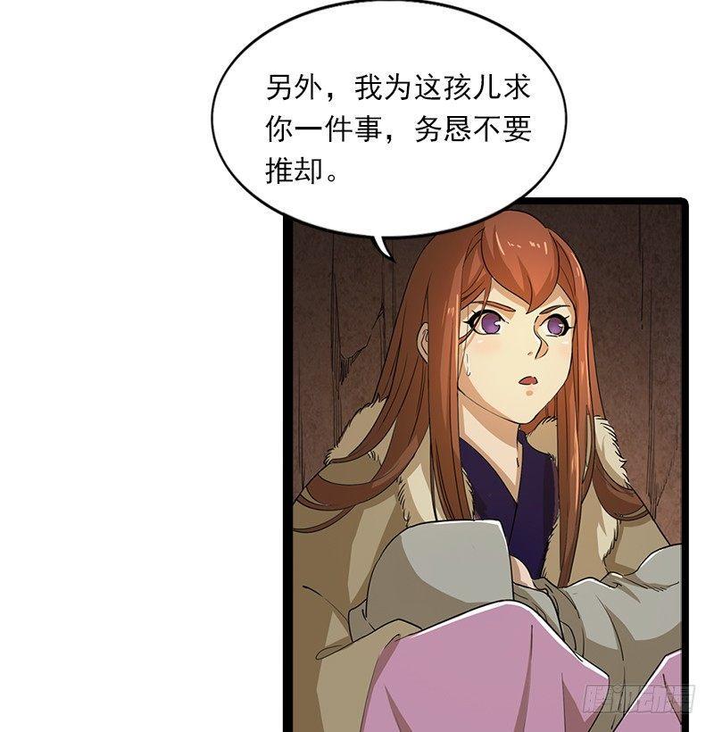 倚天屠龙记韩漫全集-第二十三话 谢无忌无删减无遮挡章节图片 