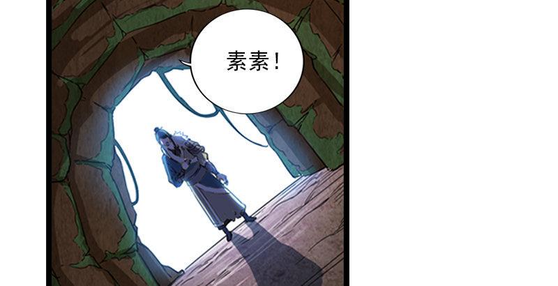 倚天屠龙记韩漫全集-第二十三话 谢无忌无删减无遮挡章节图片 