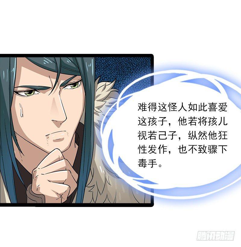 倚天屠龙记韩漫全集-第二十三话 谢无忌无删减无遮挡章节图片 