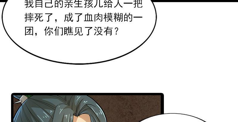 倚天屠龙记韩漫全集-第二十三话 谢无忌无删减无遮挡章节图片 